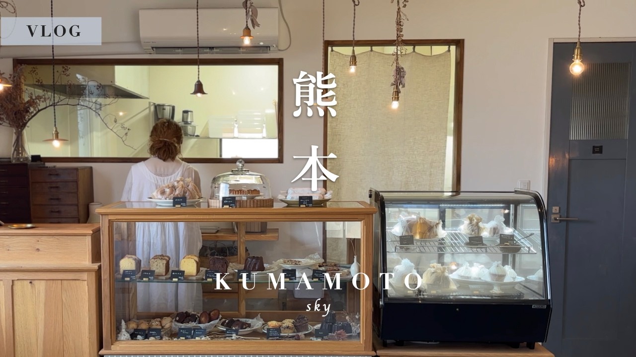 【熊本vlog】食べて、歩いて、整う。静かに日常をリセット｜健軍・江津湖