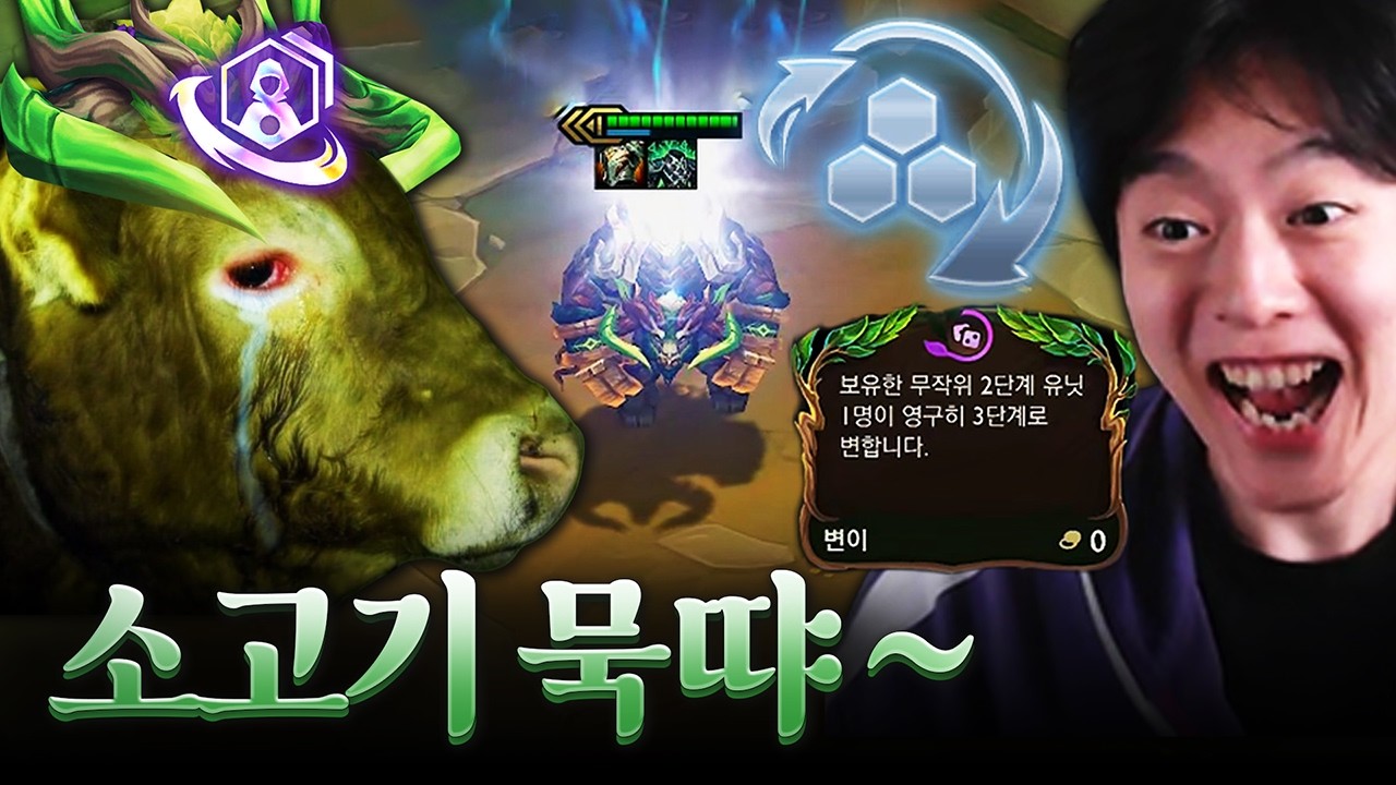 프리즘 기미 + 대격변 + 변이로 알리스타 2번 도축하기