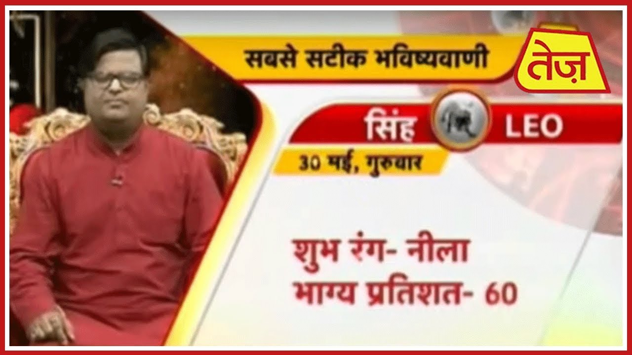 astros Kismat Connection | Shailendra Pandey | Daily Horoscope | May 30th, 2019 | 8am