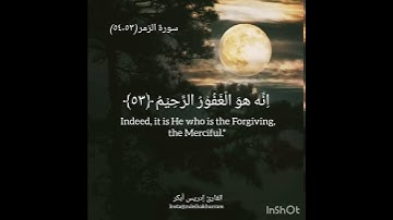 سورة الزمر ٥٣-٥٤ بصوت الشيخ إدريس أبكر..Surah Az Zumar ayats 53-54 by Sheikh Idress Abkar
