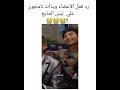 ردت فعل الاعضاء علي لبس المذيع بذات نامجون Bts Shorts Srt 