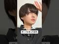 ボーイッシュ女子の三変化!どのボーイがタイプですか? #ボーイッシュ