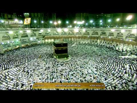صلاة الفجر للشيخ خالد الغامدي اليوم الإثنين 20 ذو الحجة 1438 الحرم المكي سورتي الإنفطار والشمس