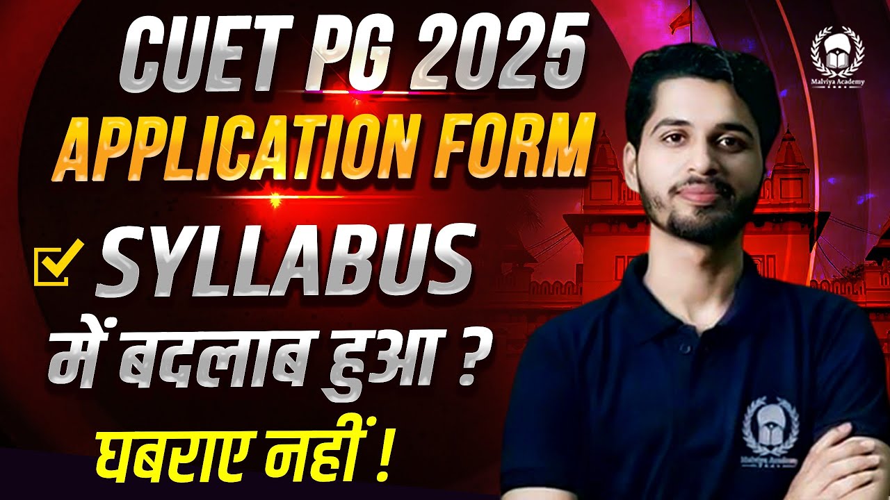CUET PG 2025 Syllabus Out ? CUET PG 2025 Latest Update - YouTube