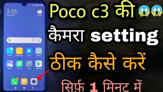 Poco c3 ki camera setting thik kasie Kare|| Poco c3 camera setting