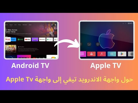    حول واجهة جهازك إلى هذه الواجهة الخرافية