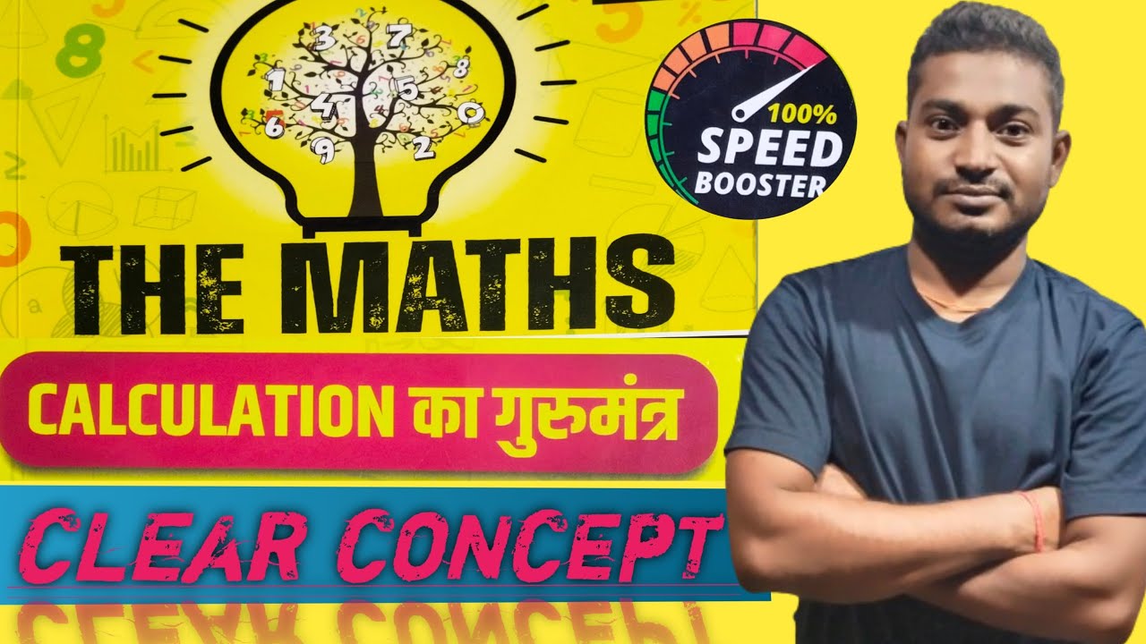 Concept clear class || calculation ka gurumantr || by deep sir || 