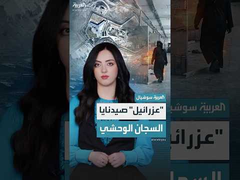 أبرز المعلومات عن عزرائيل صيدنايا أوس سلوم بعد وقوعه في قبضة الأمن