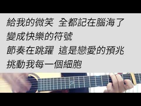 原A調 因你而在 - 林俊傑 吉他伴奏