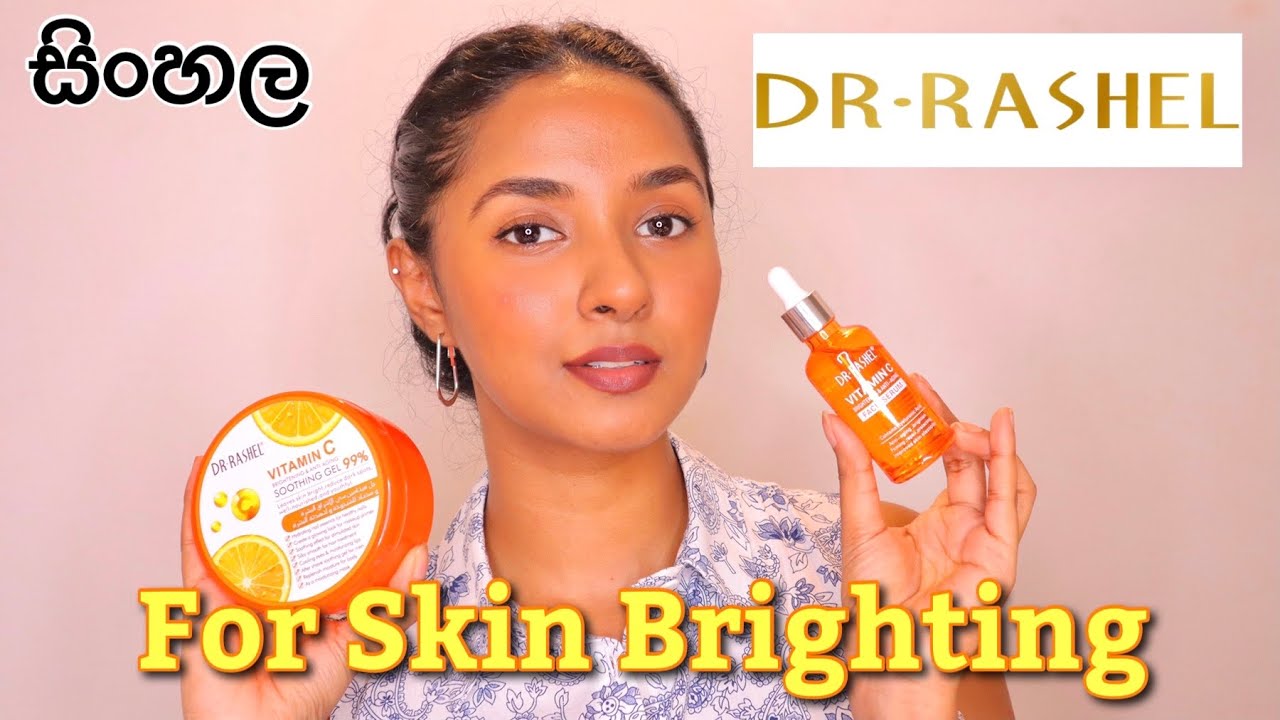 Dr.Rashel Vitamin C Face Serum and soothing Gel In Sinhala | Skin Bright In Sinhala
