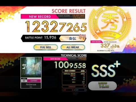 【オンゲキ R.E.D PLUS】7thSense［EXPERT］
