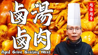 Chef Wang teaches you Aged Brine Braising Meat: The More You Braise, The More Fragrant It Will be! by 品诺美食 1,510 views 2 weeks ago 2 minutes, 58 seconds