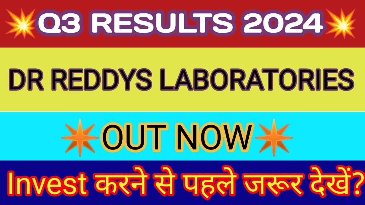 Dr Reddy Q3 Results 2024 🔴 Dr Reddy Results 🔴 Dr Reddy Results Today 🔴 ...