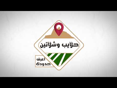 إعلان 1 اعرف حدودك