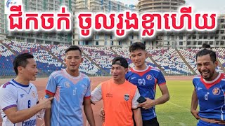 ជីកចក់ចាញ់ ជូនទៅវេងស្រេង សុវណ្ណនាថចាញ់ជូនទៅវត្តភ្នំមួយអាទិត្យ បាល់ទៅមនុស្សនៅហើយថ្ងៃ 01 05 2024