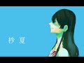 杪夏-umnoise