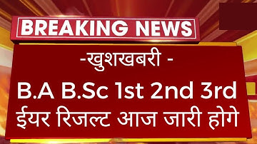 Big News : B.A B.Sc M.A M.Sc Result 2022 Big News | All College UG PG All Parts Result 2022