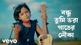 Download Lagu Rabiya Khatun - Bondhu Tumi Vora Ganger Nowka MP3 Download Lagu Rabiya Khatun - Bondhu Tumi Vora Ganger Nowka MP3