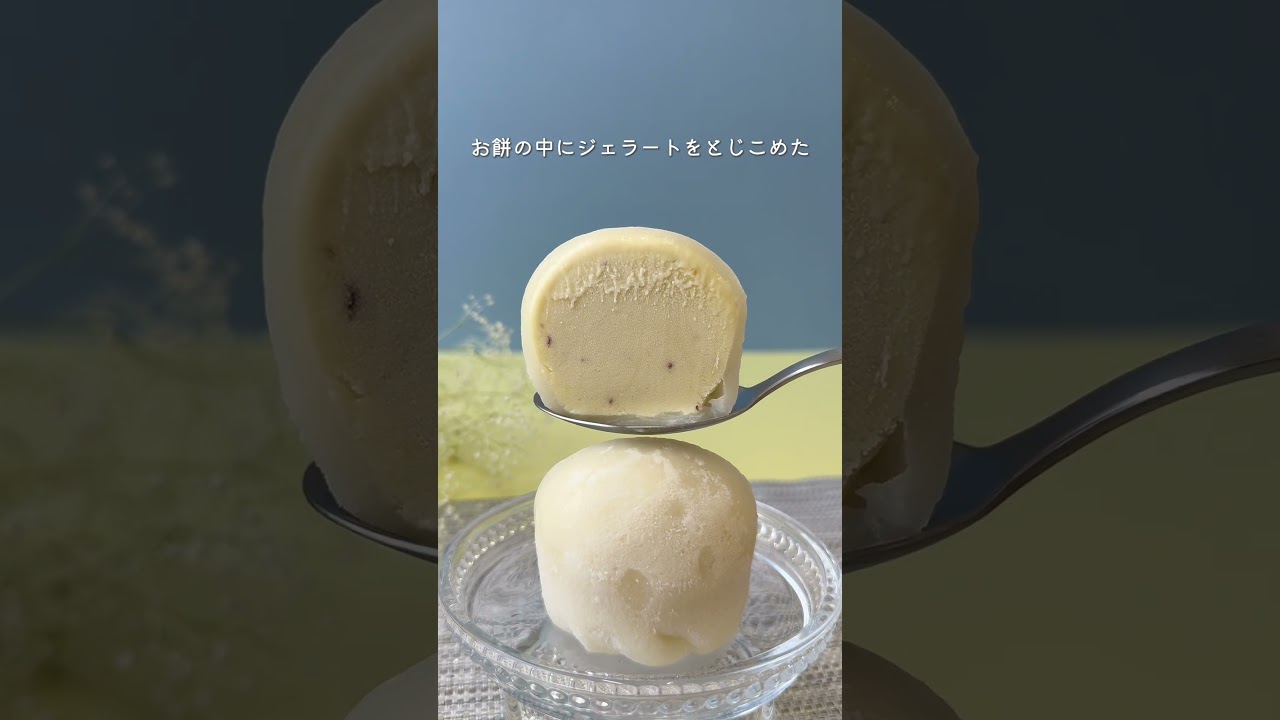 【東海テレビ・東桜デパート】三重・伊勢神宮のジェラテリア いもんねの新感覚スイーツ『おうちジェラ餅人気6種セット』 #いもんね #おうちジェラ餅 #ジェラ餅 #芋スイーツ #ジェラート