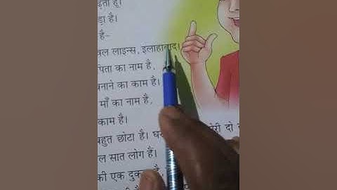 Hindi class 2 chapter 2 part 1 (revision) by gauri Kumari