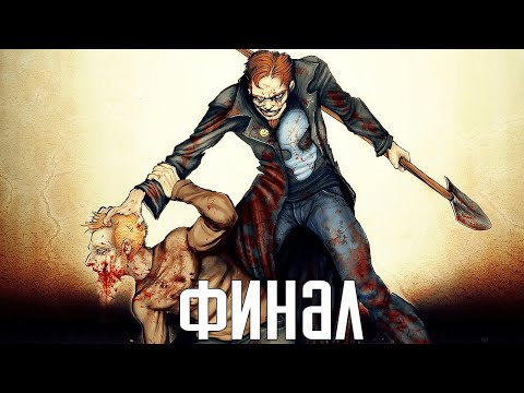 Видео: Postal 2. Прохождение 3. Сложность "Невозможная / Impossible".