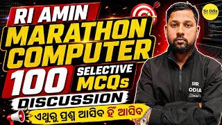 RI AMIN Marathon Computer | 100 Selective MCQs Discussion | ଏଥିରୁ ପ୍ରଶ୍ନ ଆସିବ ହିଁ ଆସିବ 🚀