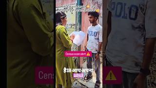 census scam alert ⚠️ #youtubeshorts #motivation #census #scam #viralvideos #trending #new #shorts