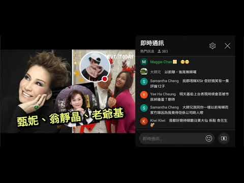 ［直播雞精2/3（3）］樂壇風紀甄妮點評李龍基王青霞事件：偷雞不成，蝕渣米👍💯#甄妮 #李龍基 #王青霞 #翁靜晶 #hk01 #娛壹 #