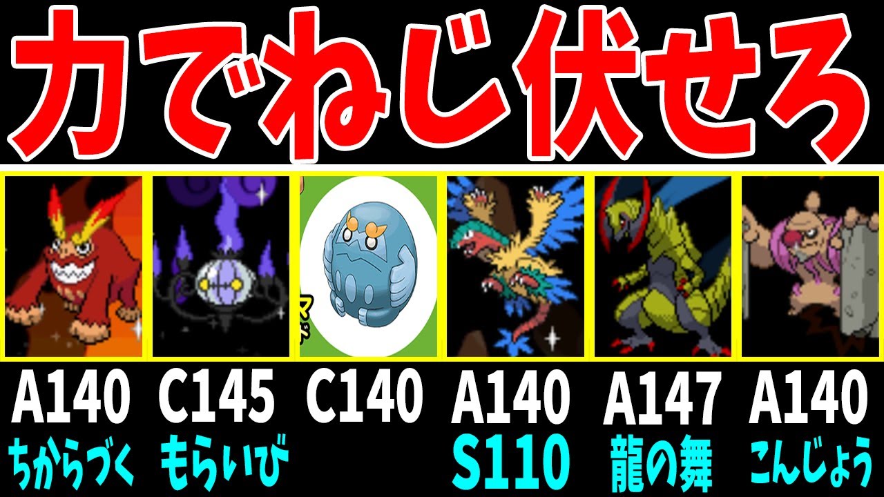 インフレ集団（Lv50）で地元アイリスリーグを制覇する！【ゆっくり実況】【ポケモンBW2】