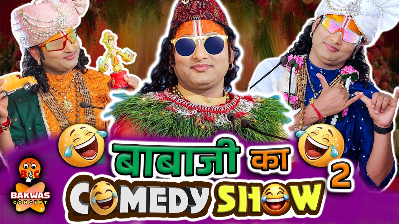 Aniruddhacharya Comedy Show😂 | Babaji ka comedy show | Guruji ka comedy show🤣2 | Funny Pookie baba