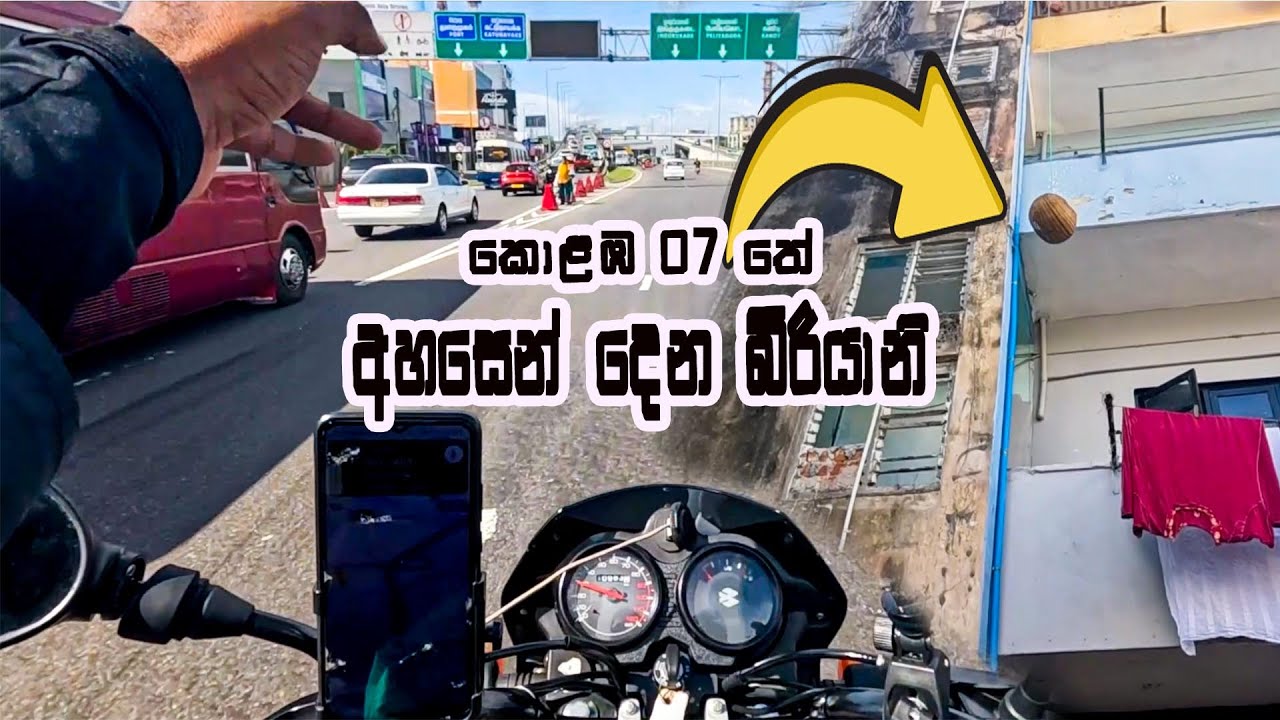 කොළඹ 7 තේ අහසින් එවන අභිරහස් පාර්සල් 💸💸💸