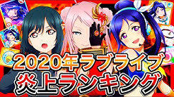 ランジュ ラブ ライブ