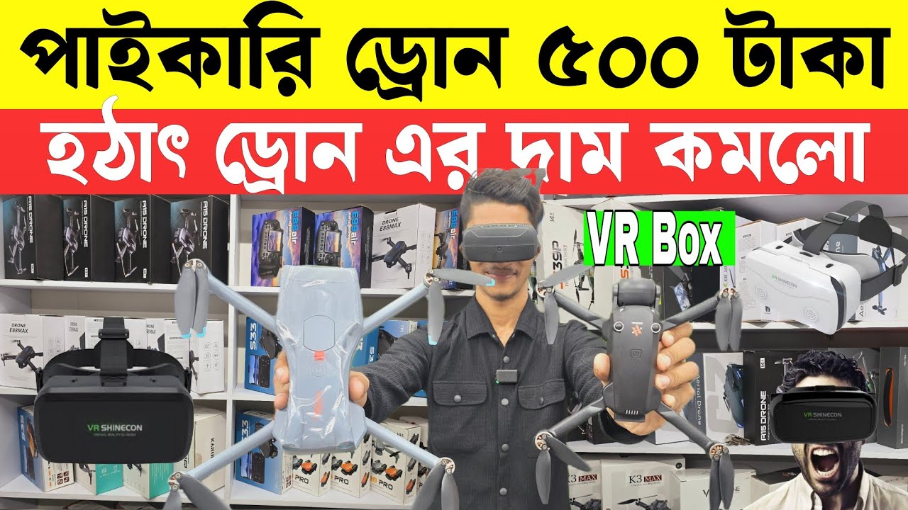 Drone🔥price in bangladesh | 4k drone price in bangladesh | dji drone price in bangladesh | 2025