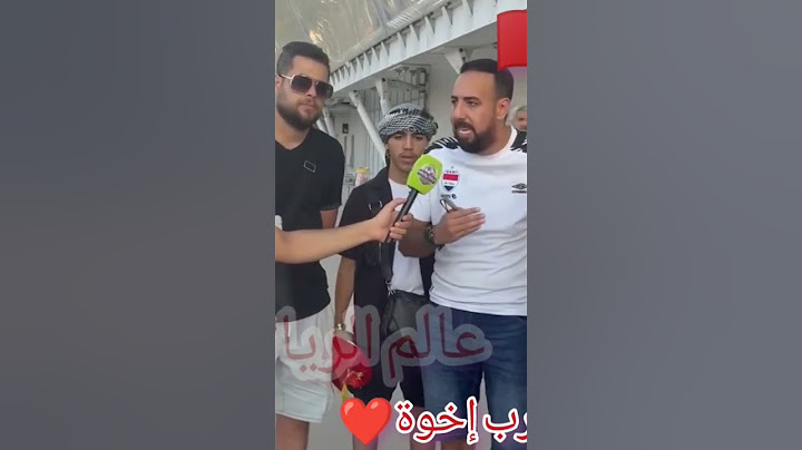 غضب الجماهير العراقية بعد خسارة المنتخب العراقي ضد المنتخب المغربي اندهاش الجماهير المغربية #العراق