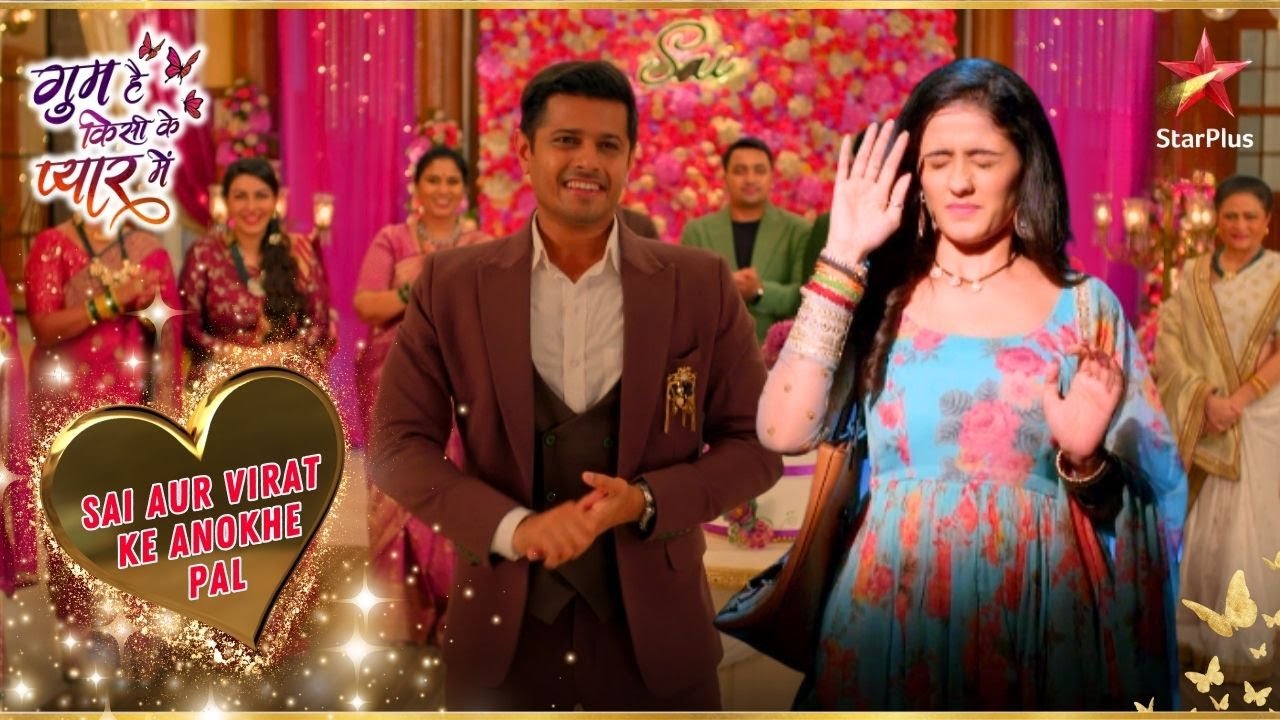 Chavans ने दिया Sai को Surprise! | Ghum Hai Kisikey Pyaar Meiin