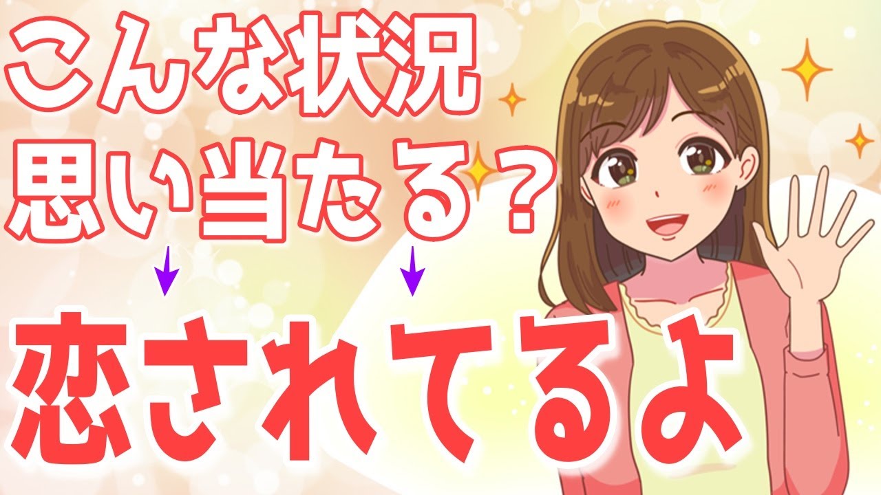 あなたを半分好きになってる女性のサイン５選！恋に落ちて異性として意識してきた瞬間とは？