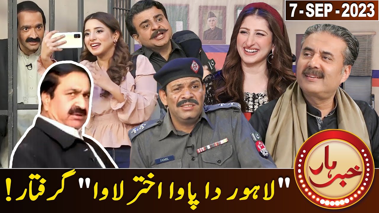 Khabarhar with Aftab Iqbal | Police Station | 7 September 2023 | GWAI