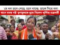 যে দল চলে গেছে, চলে যাচ্ছে, তাকে নিয়ে বলা মানে সময় নষ্ট TMC কে ধুয়ে দিলেন পূর্ণিমা চক্রবর্তী