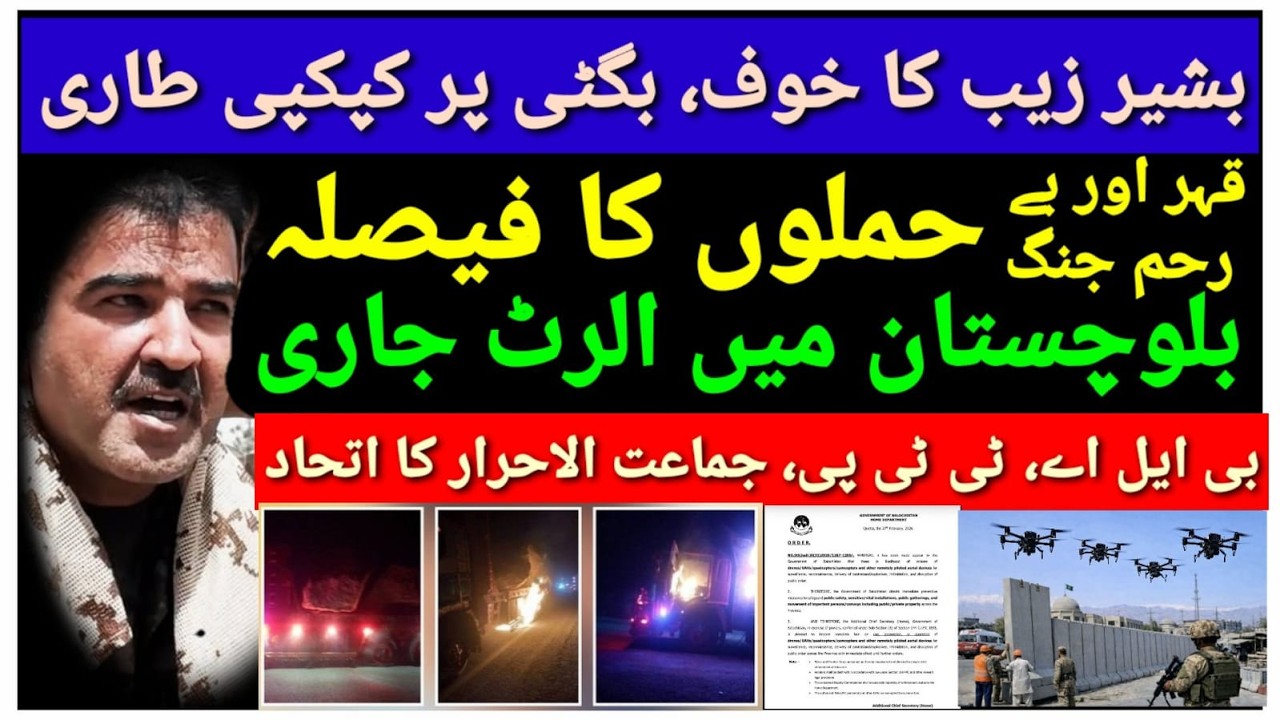 Fears of internal attacks have increased in Balochistan and KP..  alert issued.(farwaz n.b news)