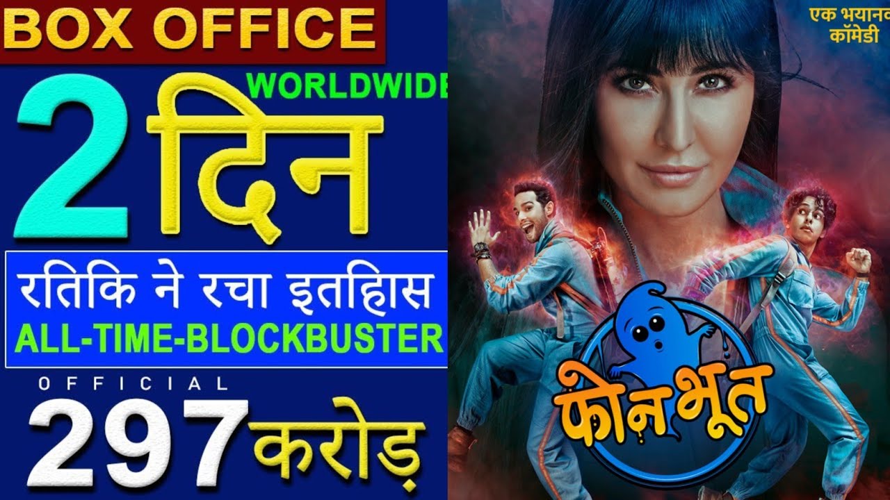 Phone Bhoot Box Office Collection | Phone Bhoot Frist Day Box Office Collection | Katrina Kaif