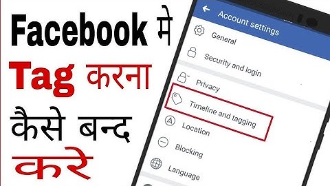 Facebook me tag kaise band kare | how to stop tagging in facebook timeline groups in hindi