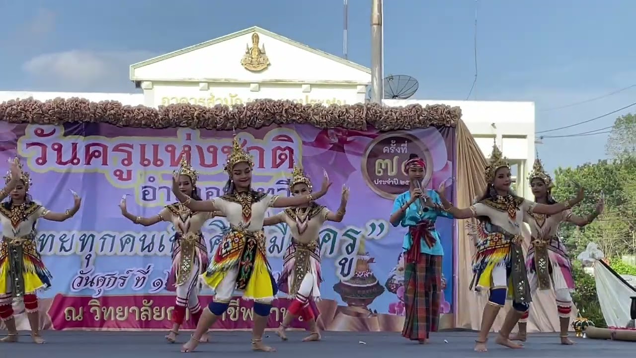 มโนราห์ประยุกต์