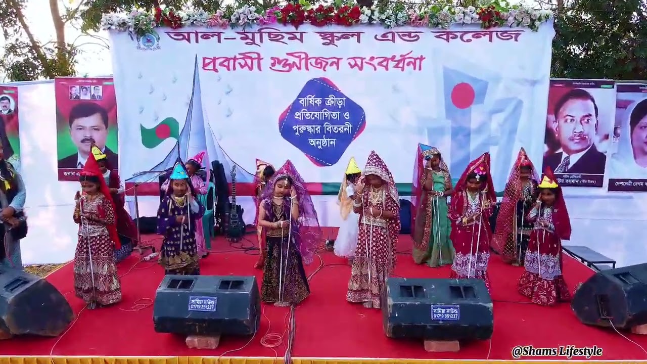 বার্ষিক ক্রীড়া প্রতিযোগিতা -২০২৬ইং। আল-মুছিম স্কুল এন্ড কলেজ। 