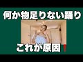確実に上手に見える! 今日から直ぐにできるNo200