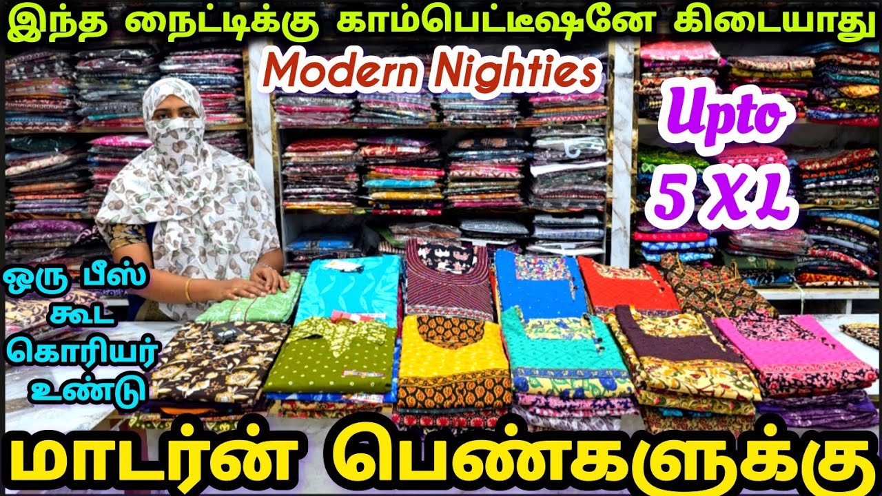 எவ்ளோ பெரிய நைட்டி!!!அதுவும் Trending Designs ல இங்கமட்டும்தான் கிடைக்கும் | Vasana Clothings#nighty