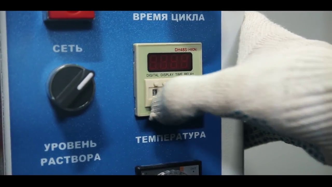 Машинист моечных машин еткс