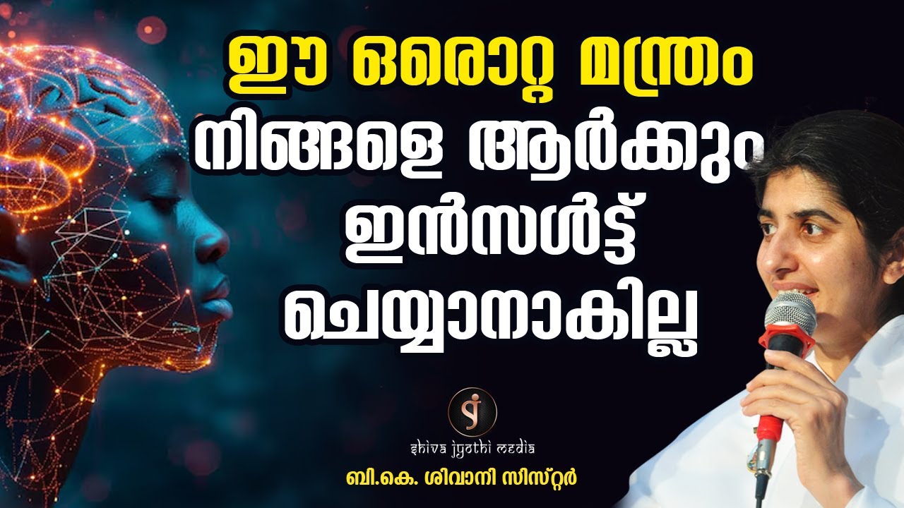 Self-Love Saves You From Insult & Humiliation | BK Shivani Sister | Motivation Malayalam