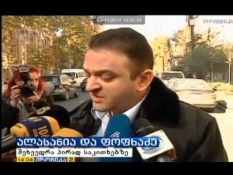 გედევან ფოფხაძის კომენტარი  ირაკლი ალასანიასთან შეხვედრის შესახებ