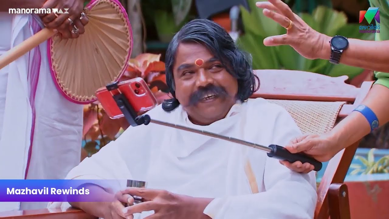 ഉണ്ണി വൈദ്യരും ചികിത്സ വിദ്യകളും | Marimayam | Mazhavil Manorama