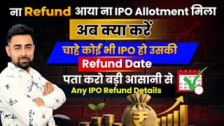 Ipo Refund        Ipo Refund  